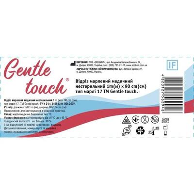 Отрез марлевый нестерильный Gentle touch медицинский 1 м х 90 см, тип марли 17
