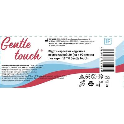Отрез марлевый нестерильный Gentle touch медицинский 2 м х 90 см, тип марли 17