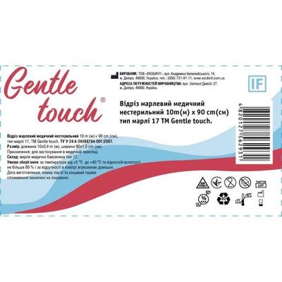 Отрез марлевый нестерильный Gentle touch медицинский 10 м х 90 см, тип марли 17