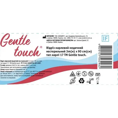 Відріз марлевий нестерильний Gentle touch медичний 3 м х 90 см, тип марлі 17
