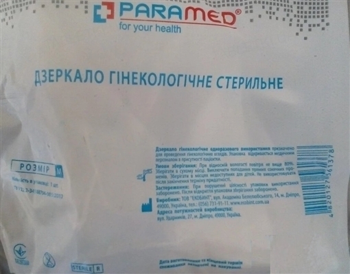 Дзеркало гінекологічне Paramed оглядове стерильне, 1 штука