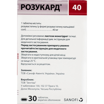 Розукард 40 таблетки, в/о по 40 мг №30 (10х3)