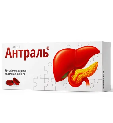 Антраль таблетки, в/о по 0.2 г №30 (10х3)