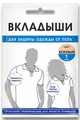 Вкладыши гигиенические Enjee для области подмышек, цвет бежевый, 2 шт