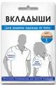 Вкладиші гігієнічні Enjee для області пахв, колір бежевий, 2 шт
