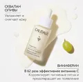 Сироватка для обличчя Caudalie Vinoperfect для корекції кольору обличчя, 30 мл