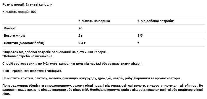 Лецитин Source Naturals Lecithin 1200 мг, 200 капсул