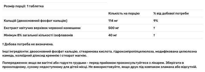 Красный клевер Source Naturals Red Clover Extract 500 мг, 60 таблеток