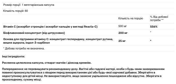 Витамин С комплекс Solaray Reacta-C 500 мг, 60 капсул