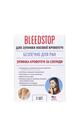 Губка вспененная BleedStop для остановки носового кровотечения, 3 штуки
