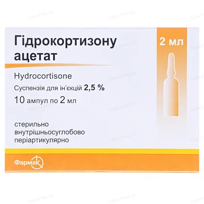 Гідрокортизону ацетат суспензія д/ін. 2.5 % по 2 мл №10 в амп.