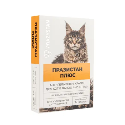 Празистан плюс антигельмінтні краплі на холку для котів 4-10 кг, 3 піпетки по 1 мл