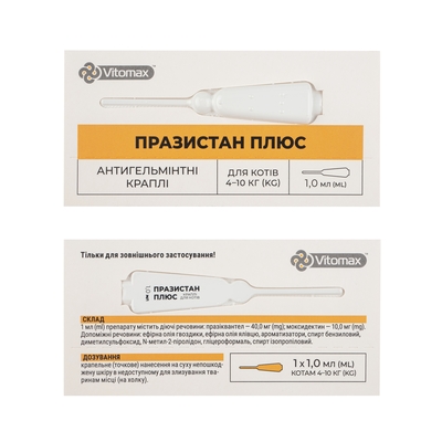 Празистан+ Антигельминтные капли на холку для кошек 4-10 кг, 3 пипетки по 1 мл