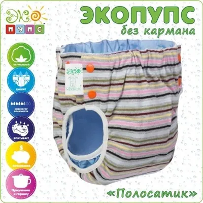 Багаторазовий підгузник Еко Пупс Полосатик, без кишені, 7-13 кг (72-80)