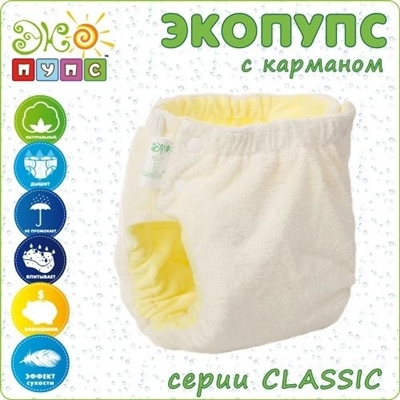 Многоразовый подгузник Эко Пупс Classic, с карманом, 18-23 кг (92+)