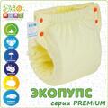 Многоразовый подгузник Эко Пупс Premium, с карманом и вкладышем, 7-13 кг (72-80)