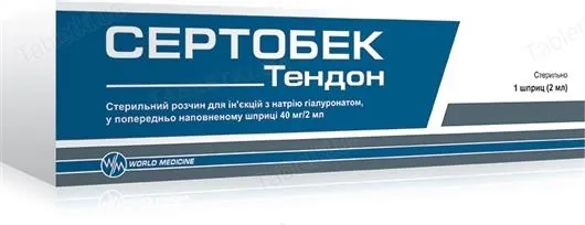 СЕРТОБЕК ТЕНДОН розчин д/ін. по 2 мл у шпр.