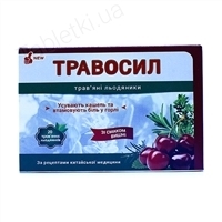 Травосил леденцы травяные со вкус. вишн. №20 (10х2)