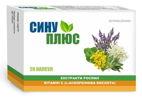 СинуПлюс капсули №20
