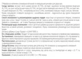 СинуПлюс капсули №20