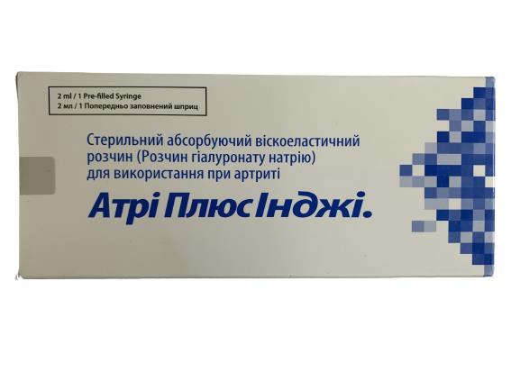 Атри Плюс Инджи раствор гиалуроната натрия по 2 мл №1 в предварит. заполн. шприце