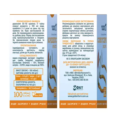 Гриб Кордіцепс Mushroom Pharmacy Cordyceps краплі по 100 мл у флак.