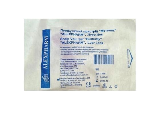Катетер внутривенный Alexpharm тип бабочка 21G, 1 штука