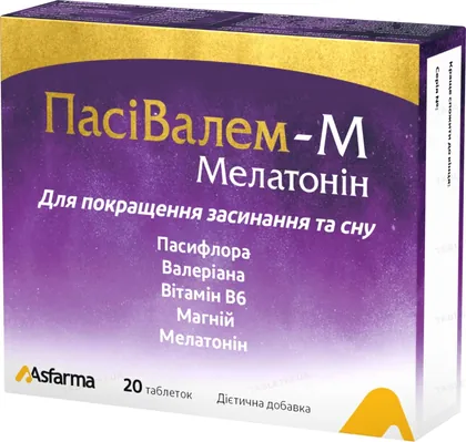 ПасіВалем-М Мелатонін таблетки №20