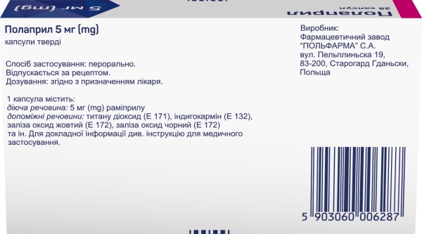 Полаприл капсули тв. по 5 мг №28 (14х2)