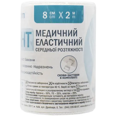 Бинт еластичний Алком 5508 А середньої розтяжності 2 м х 8 см