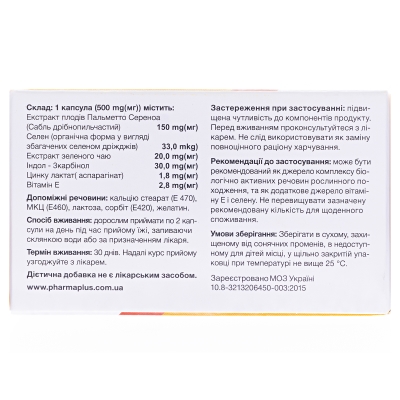 Салюпрост капсули по 500 мг №60 (10х6)