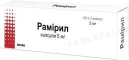 Рамірил капсули по 5 мг №30 (10х3)