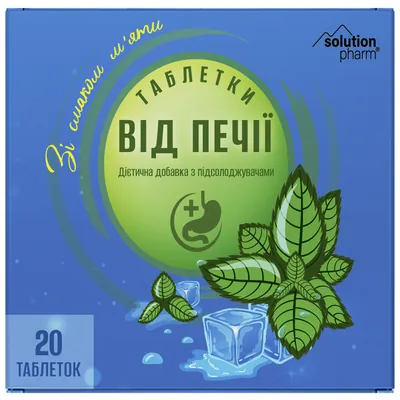 Таблетки Від печії Solution Pharm зі смаком м'яти №20 (2х10)