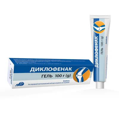 Диклофенак гель 50 мг/г по 100 г у тубах