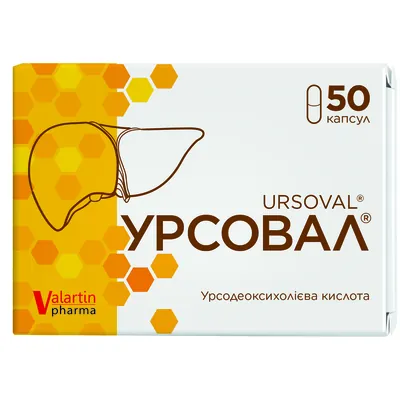 Урсовал капсули по 250 мг №50 (10х5)