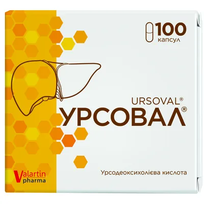 Урсовал капсули по 250 мг №100 (10х10)