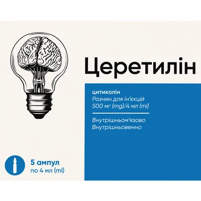 Церетилін розчин д/ін. 500 мг/4 мл по 4 мл №5 в амп.