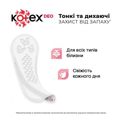 Ежедневные гигиенические прокладки Kotex Fresh Deo нормал, 56 шт
