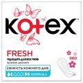 Ежедневные гигиенические прокладки Kotex Fresh Deo нормал, 56 шт