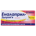 Эналаприл-Здоровье таблетки по 5 мг №30 (10х3)