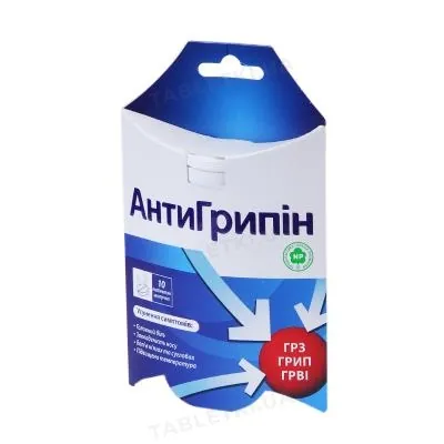Антигрипін таблетки шип. №10 у пенал.