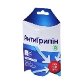 Антигриппин таблетки шип. №10 в пенал.