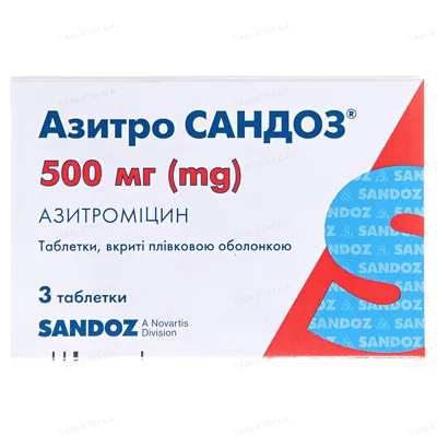 Азитро Сандоз таблетки, в/плів. обол. по 500 мг №3