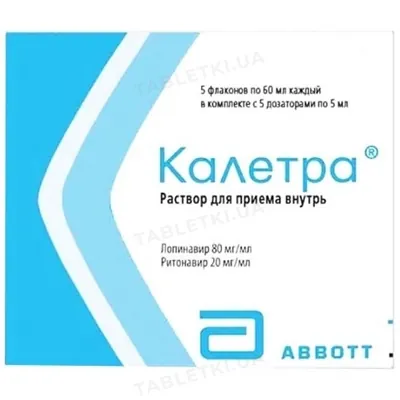 Калетра розчин д/перор. заст. по 60 мл №5 у флак.