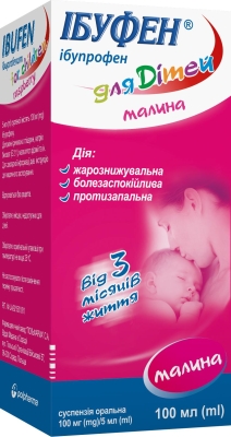 Ибуфен для детей малина суспензия ор. 100 мг/5 мл по 100 мл во флак.