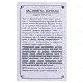 Чіа чорного насіння по 100 г в пач.