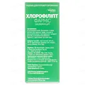 Хлорофіліпт Фарміс р-н д / ротової порожнини по 100 мл у флак.