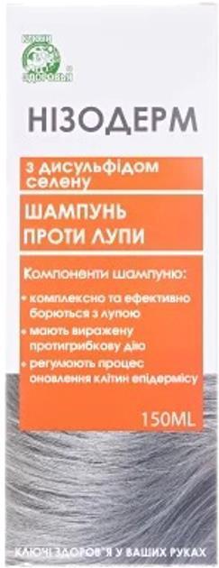 Шампунь Нізодерм Ключі Здоров'я проти лупи з дисульфідом селену, 150 мл