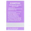 Ефмерин порошок для р-ну д/ін. по 2 г №1 у флак.