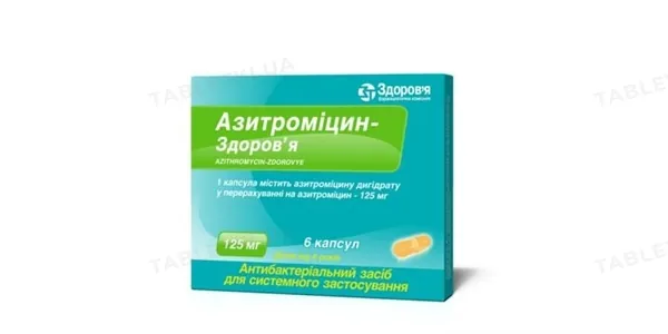 Азитроміцин-Здоров'я капсули по 125 мг №6